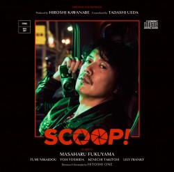 SCOOP!サントラ-ジャケ写-UPCH2097